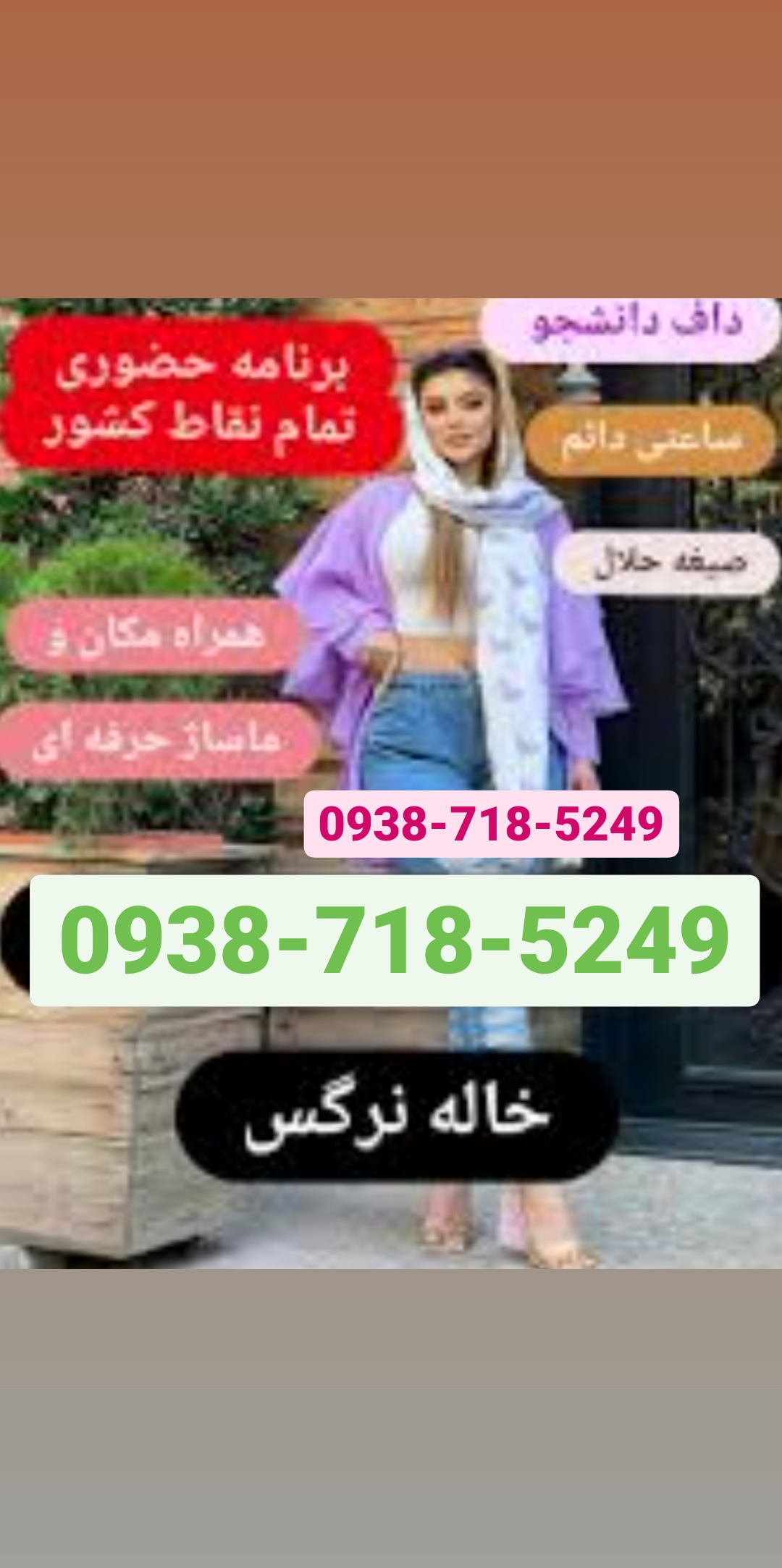 شماره خاله بندرگناوه09387185249