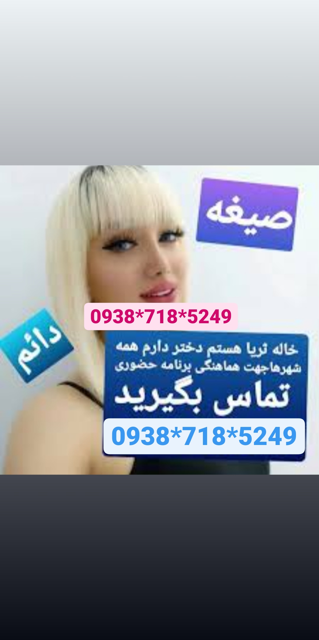 شماره خاله بوشهر 09387185249